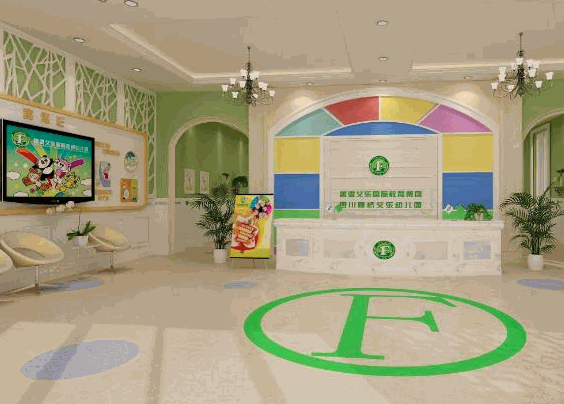 香港艾乐国际连锁幼儿园
